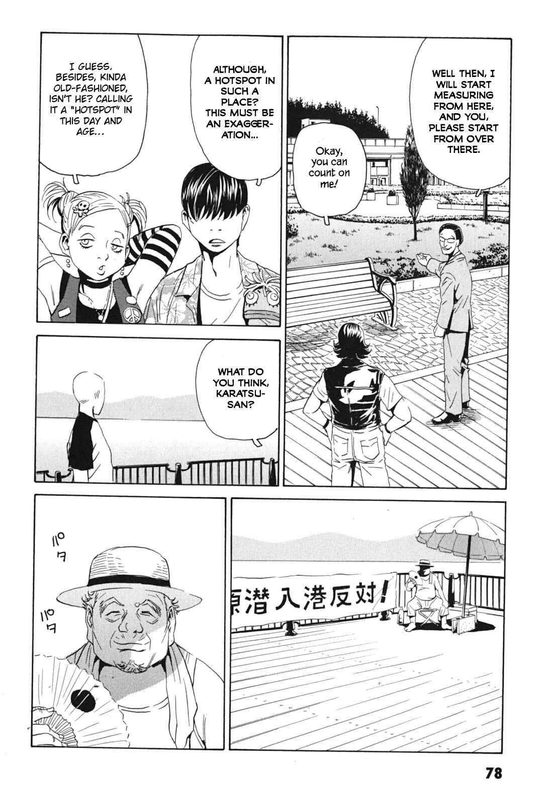 Page 12 Chapter 3 Kurosagi Corpse Delivery Service
