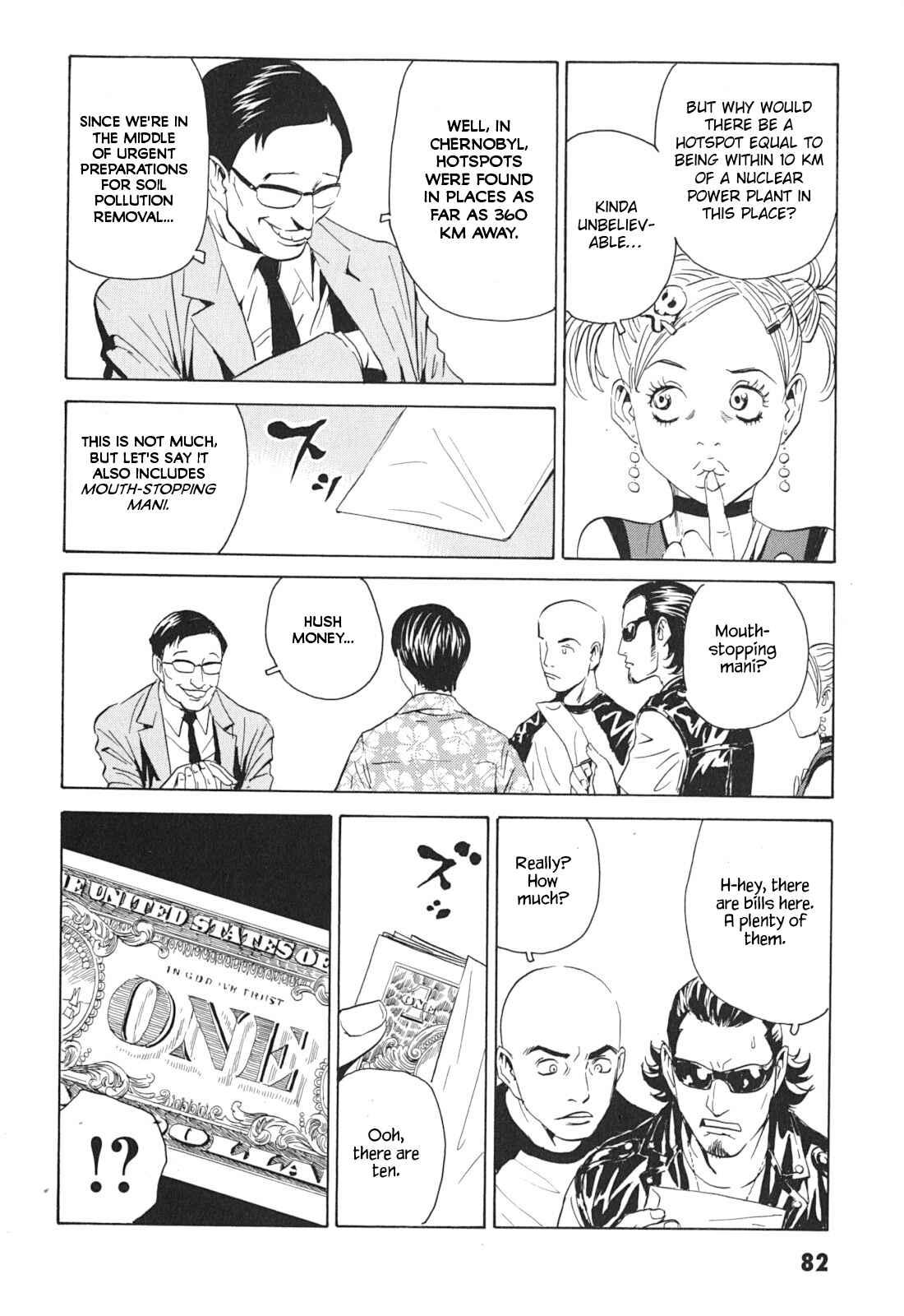 Page 16 Chapter 3 Kurosagi Corpse Delivery Service