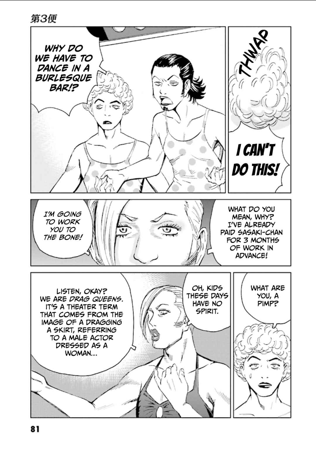 Page 10 Chapter 3 Kurosagi Corpse Delivery Service
