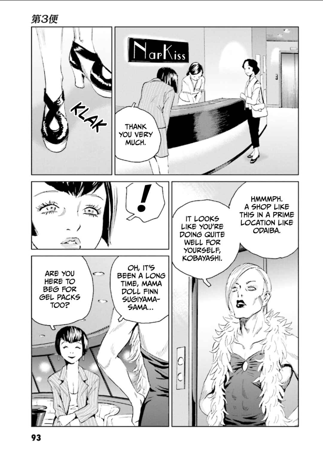Page 22 Chapter 3 Kurosagi Corpse Delivery Service