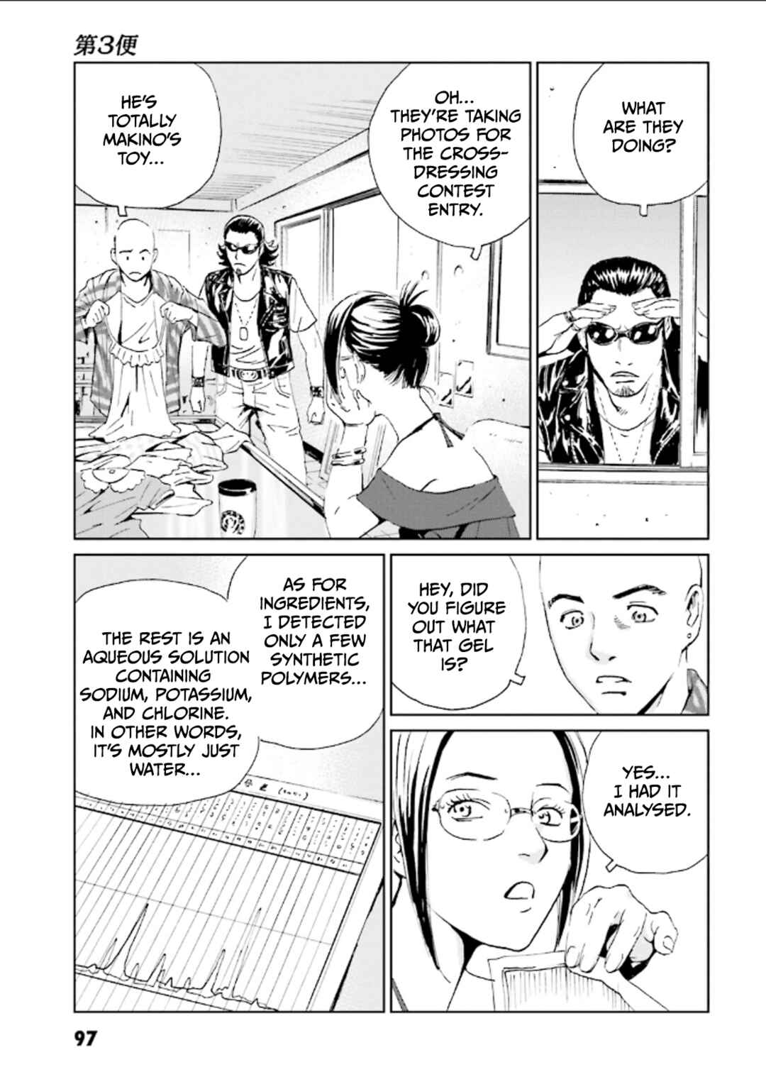 Page 26 Chapter 3 Kurosagi Corpse Delivery Service