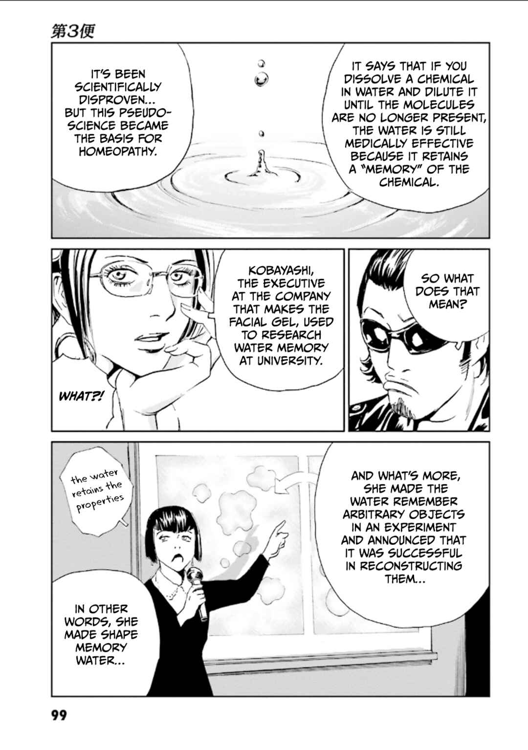 Page 28 Chapter 3 Kurosagi Corpse Delivery Service