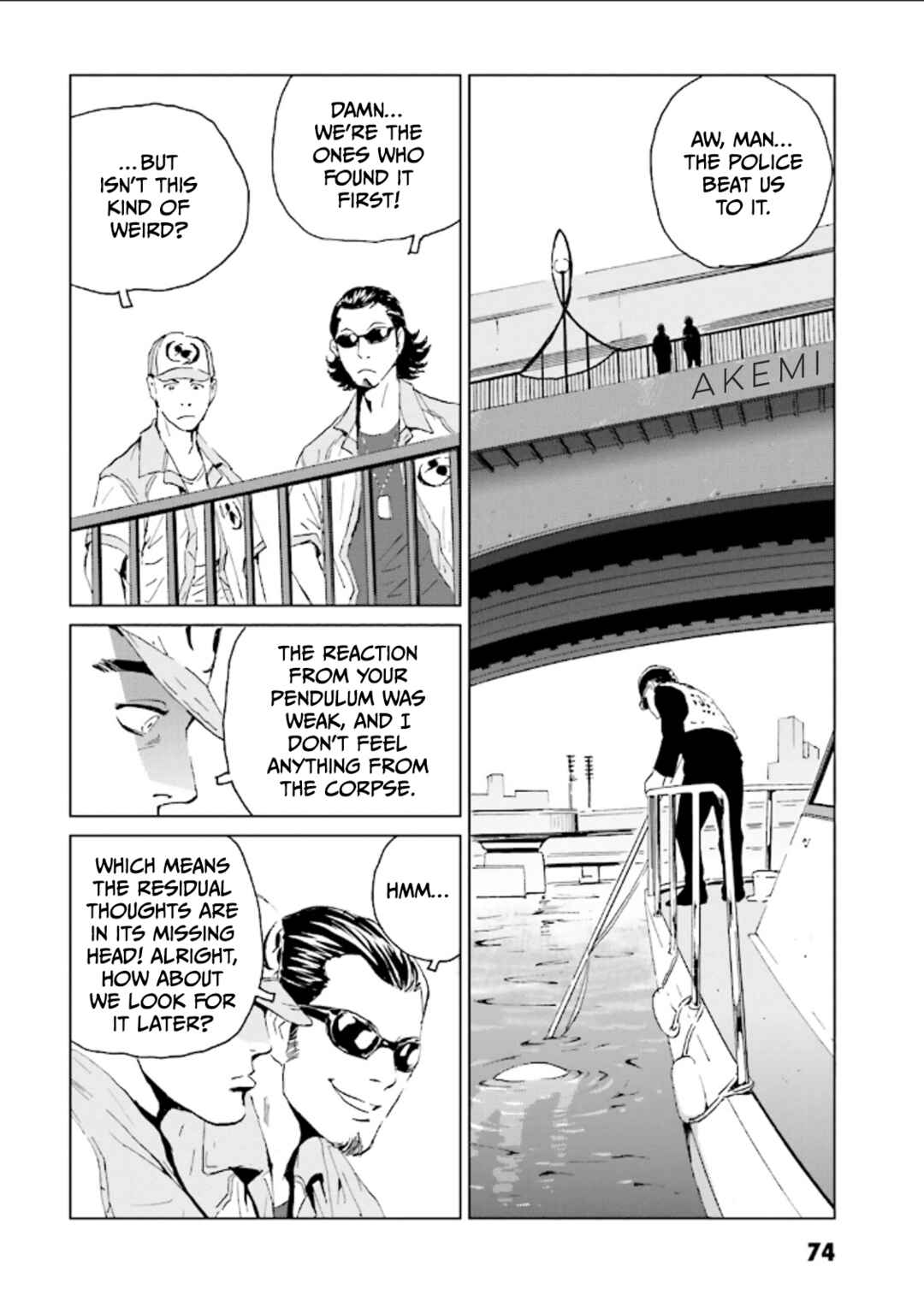 Page 3 Chapter 3 Kurosagi Corpse Delivery Service