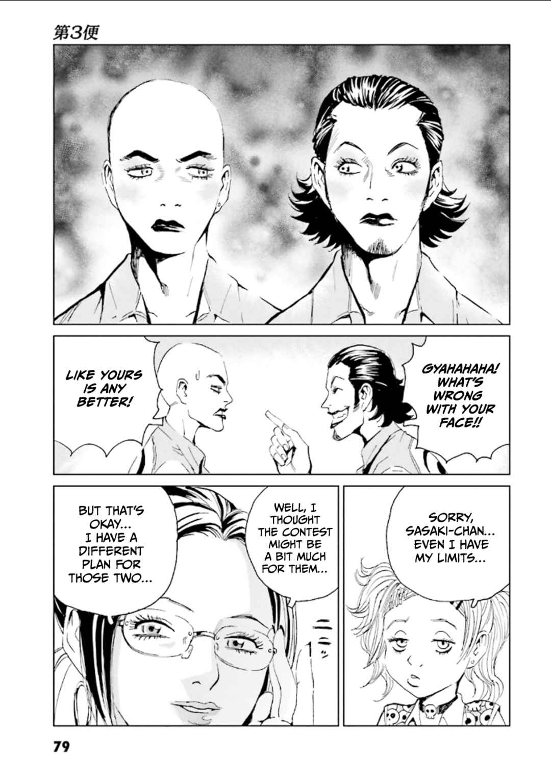 Page 8 Chapter 3 Kurosagi Corpse Delivery Service