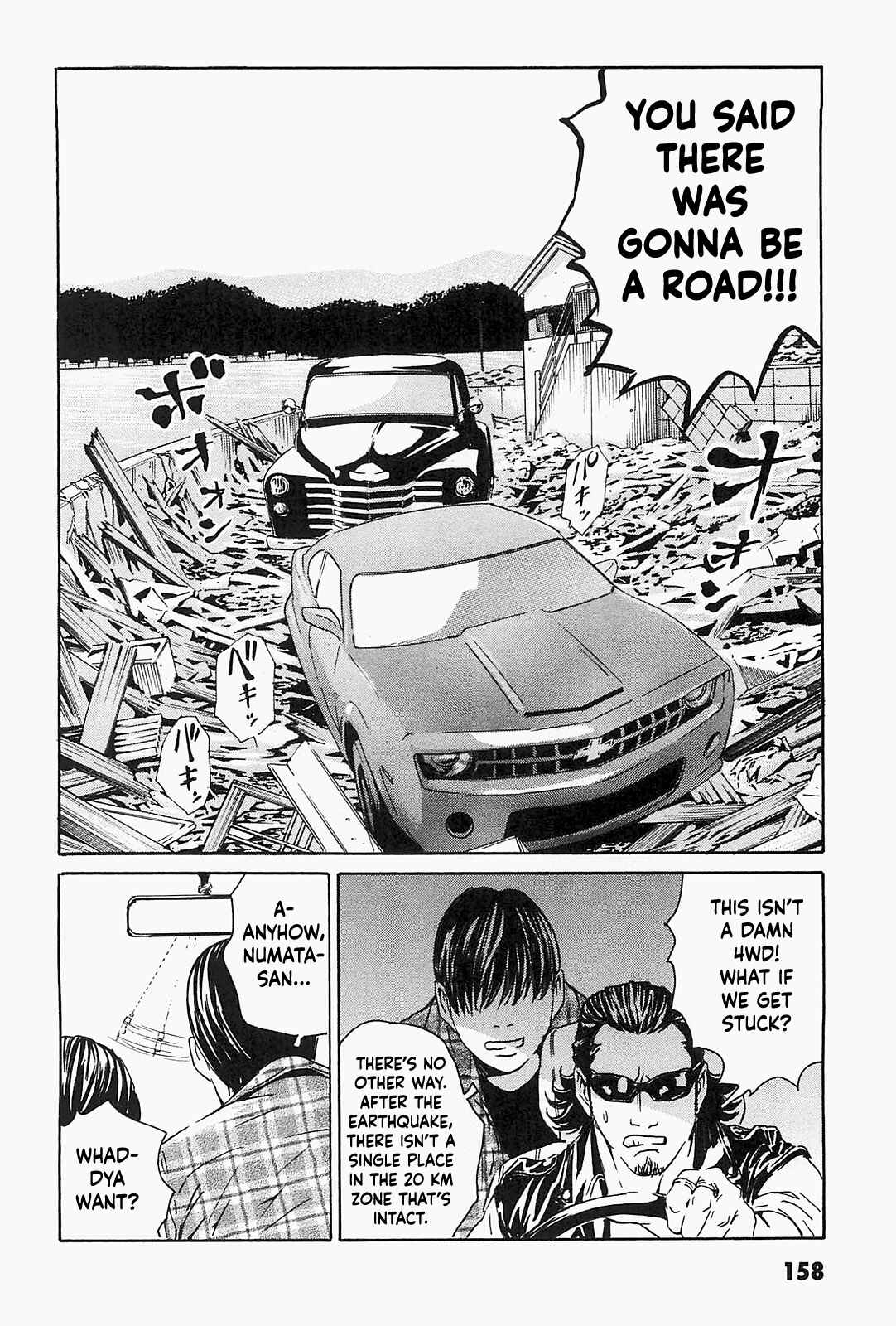 Page 4 Chapter 7 Kurosagi Corpse Delivery Service