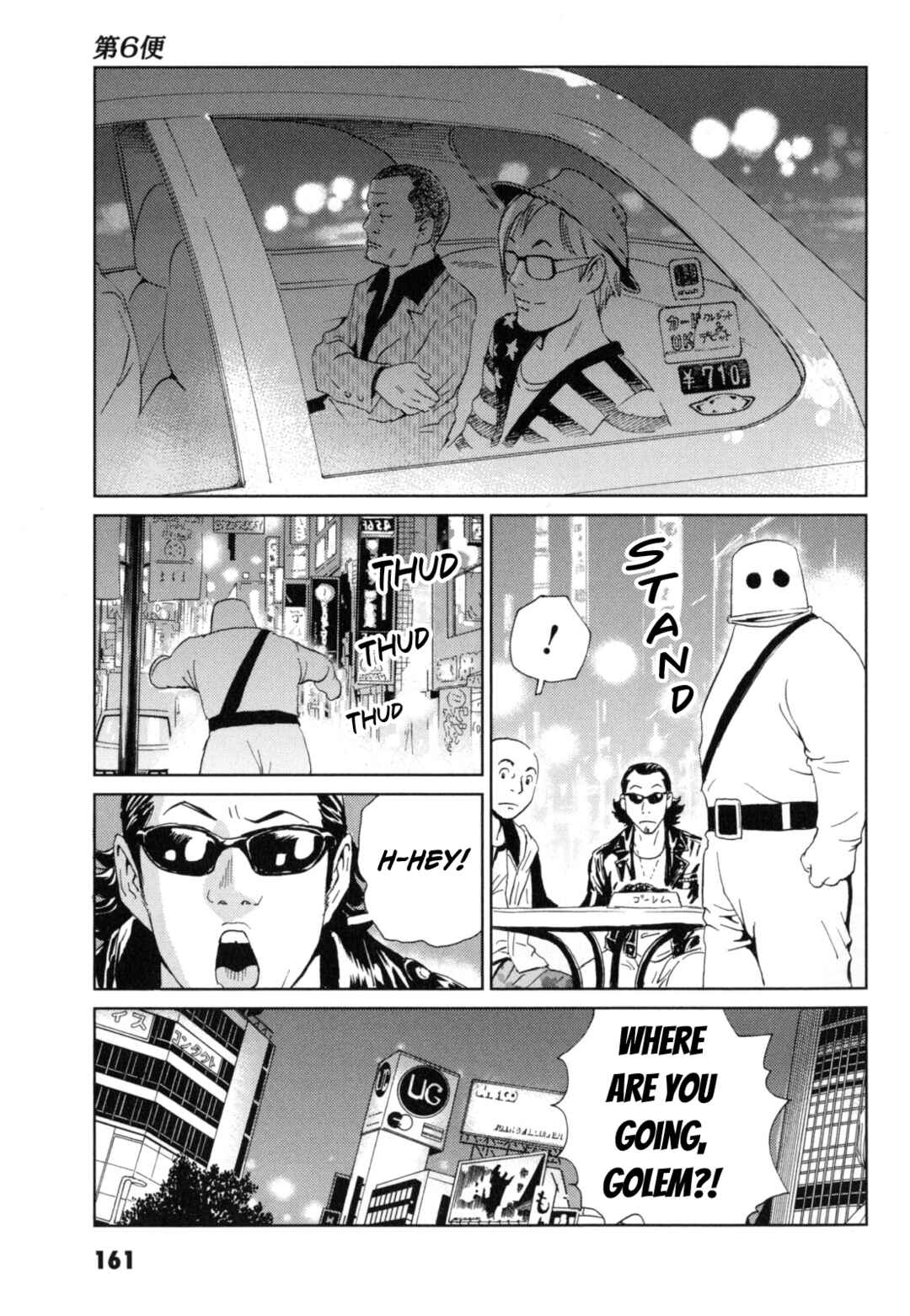 Page 11 Chapter 6 Kurosagi Corpse Delivery Service