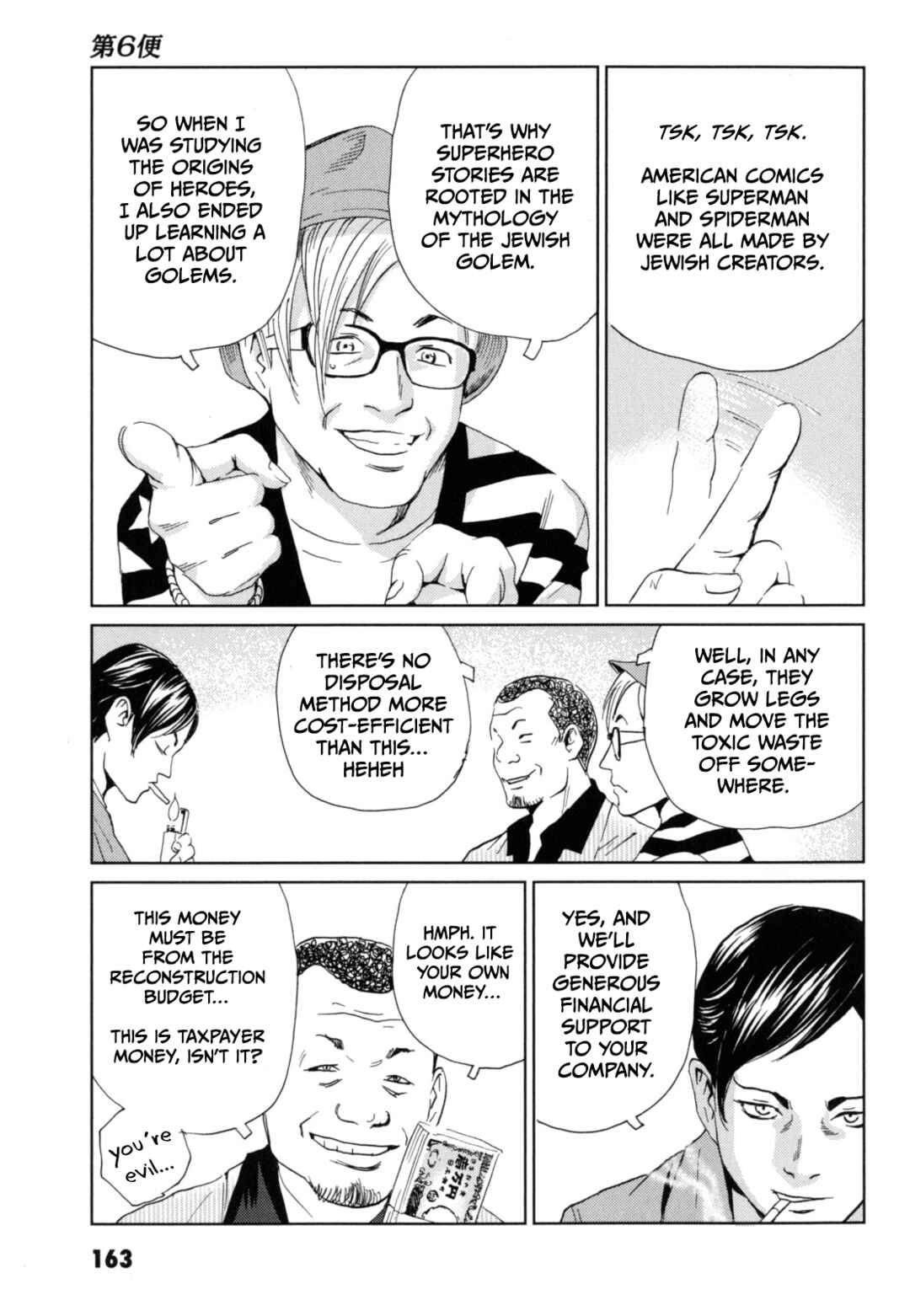 Page 13 Chapter 6 Kurosagi Corpse Delivery Service