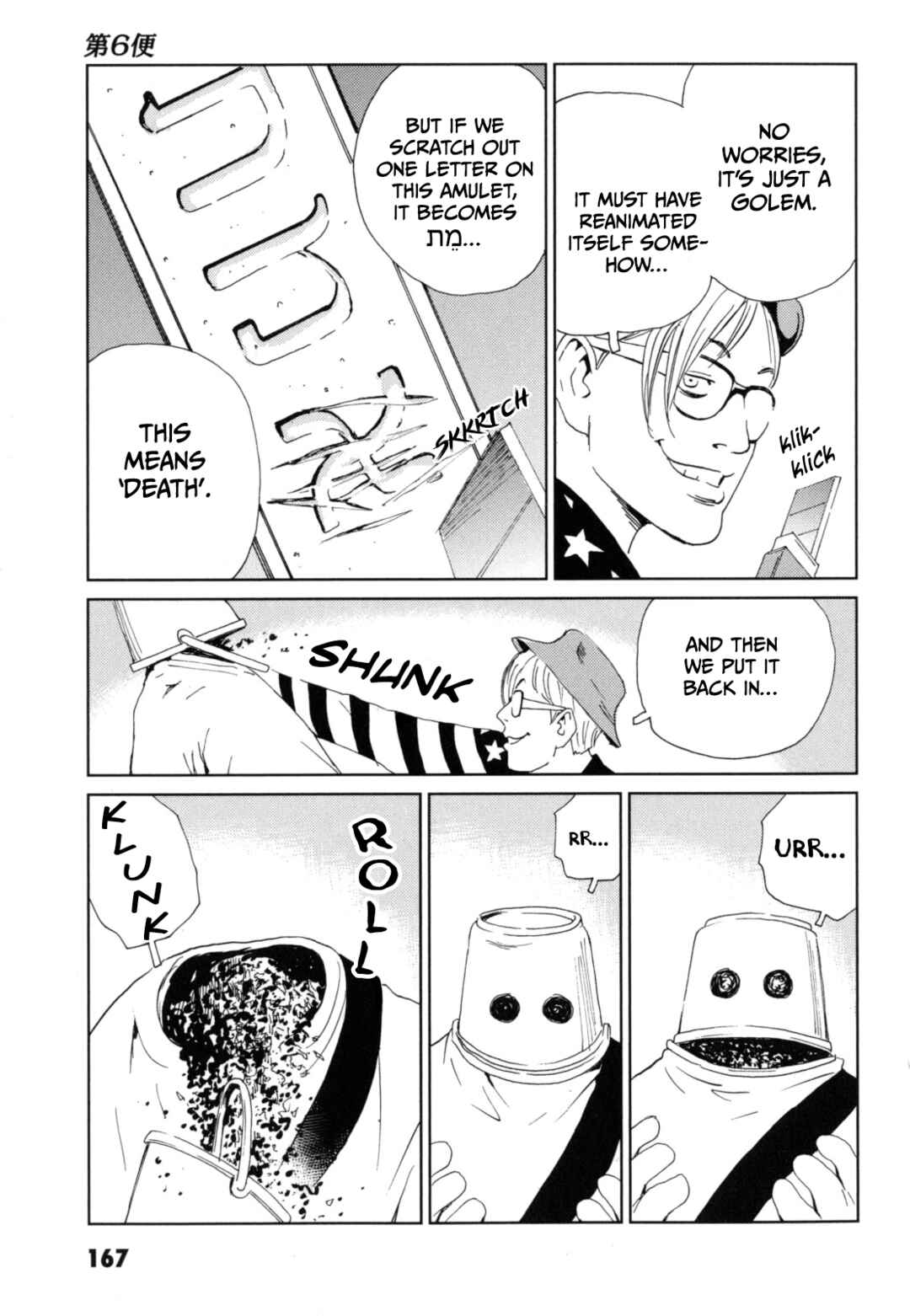 Page 17 Chapter 6 Kurosagi Corpse Delivery Service