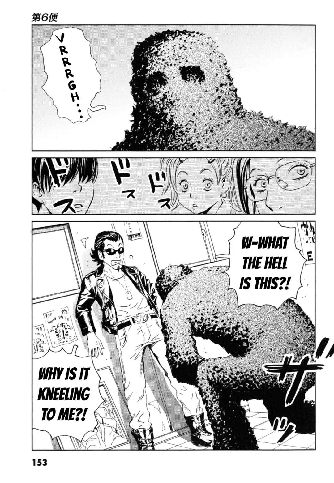 Page 3 Chapter 6 Kurosagi Corpse Delivery Service