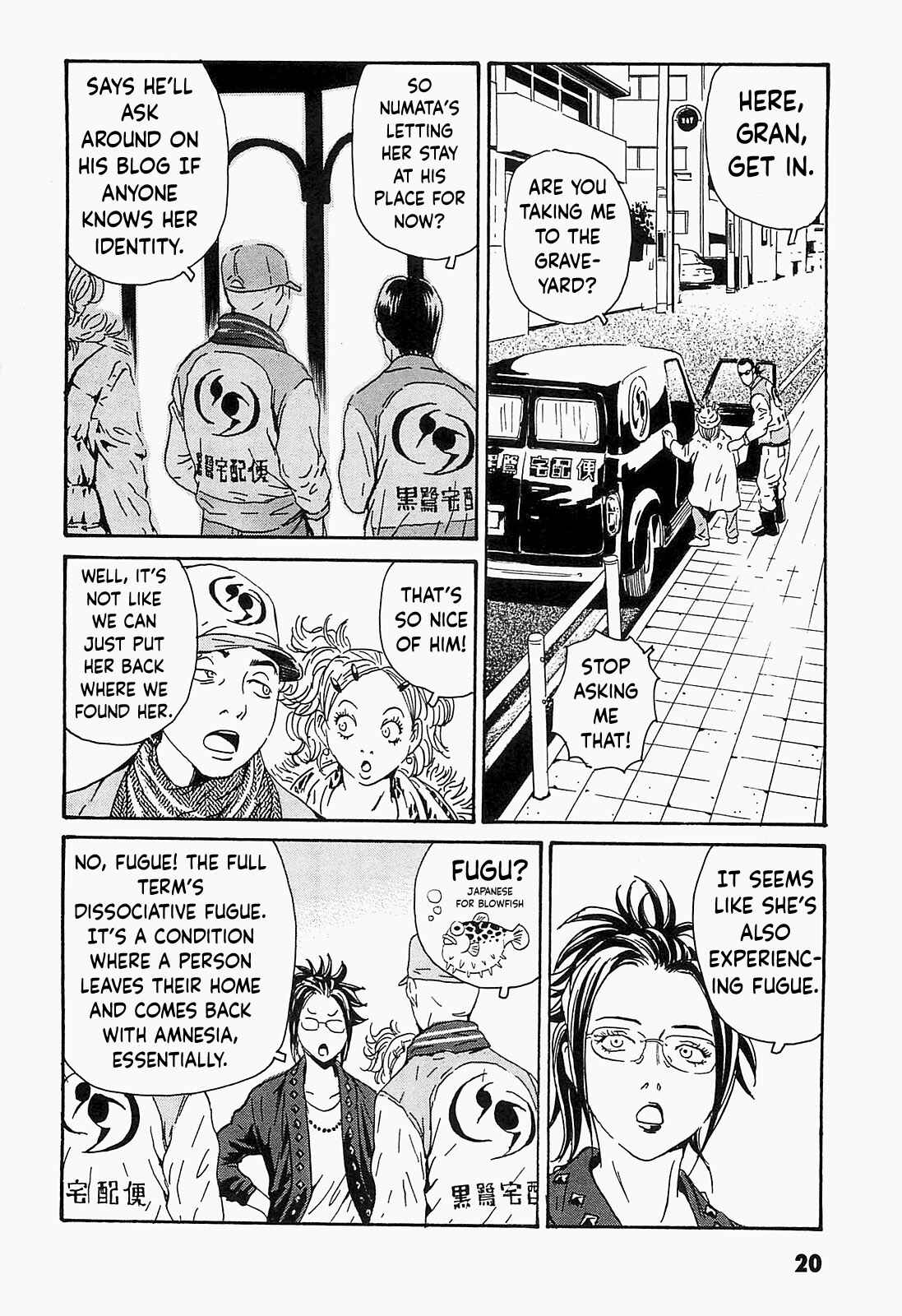 Page 17 Chapter 1 Kurosagi Corpse Delivery Service