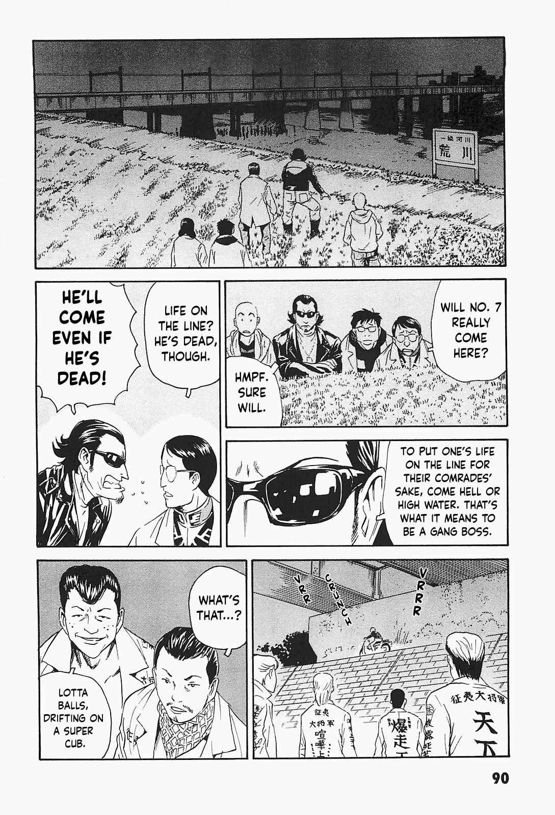 Page 10 Chapter 4 Kurosagi Corpse Delivery Service