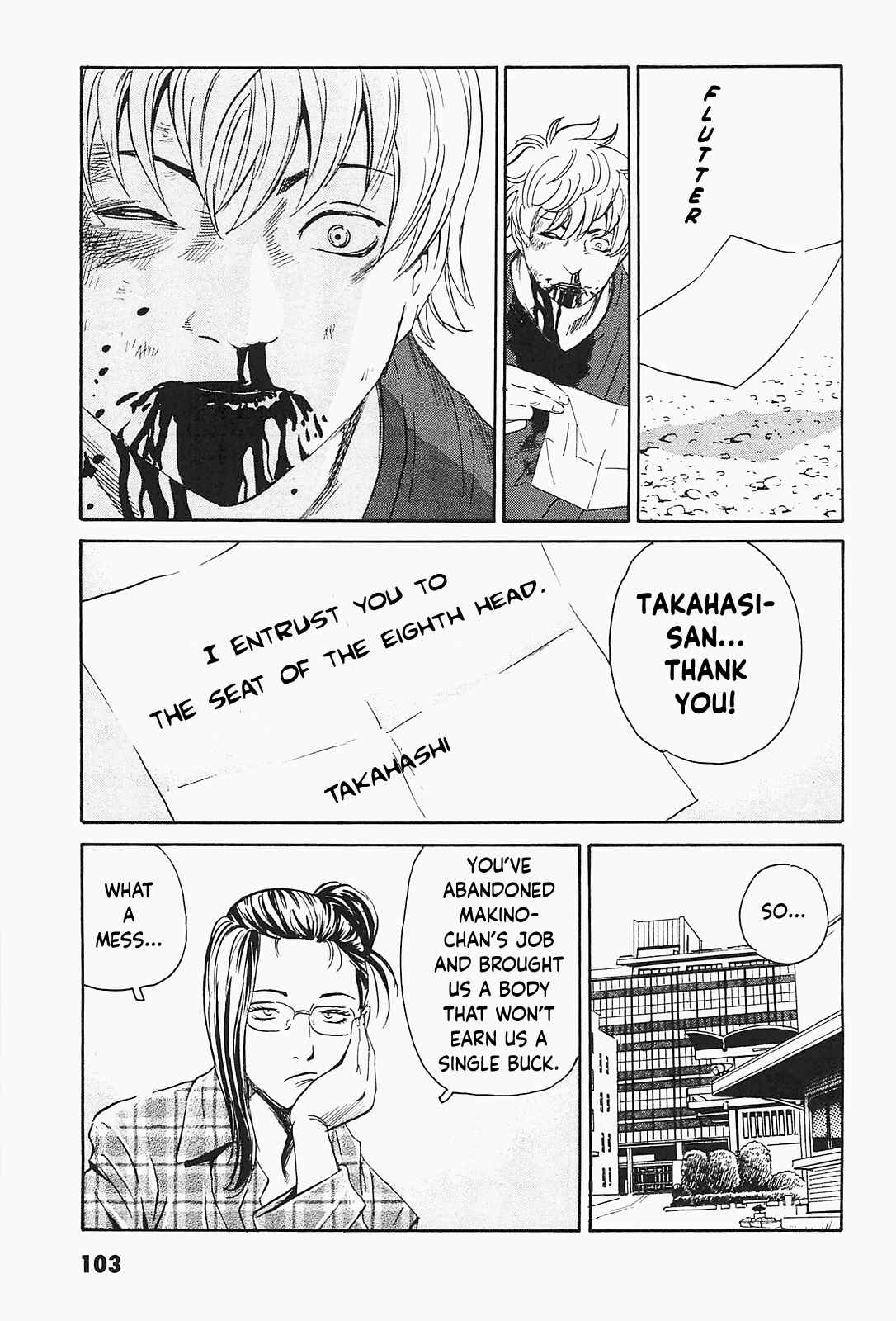 Page 23 Chapter 4 Kurosagi Corpse Delivery Service