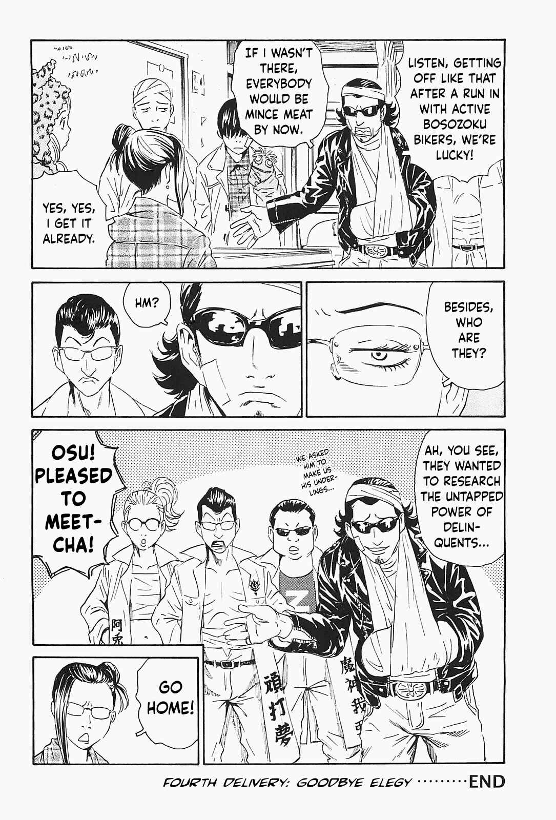 Page 24 Chapter 4 Kurosagi Corpse Delivery Service