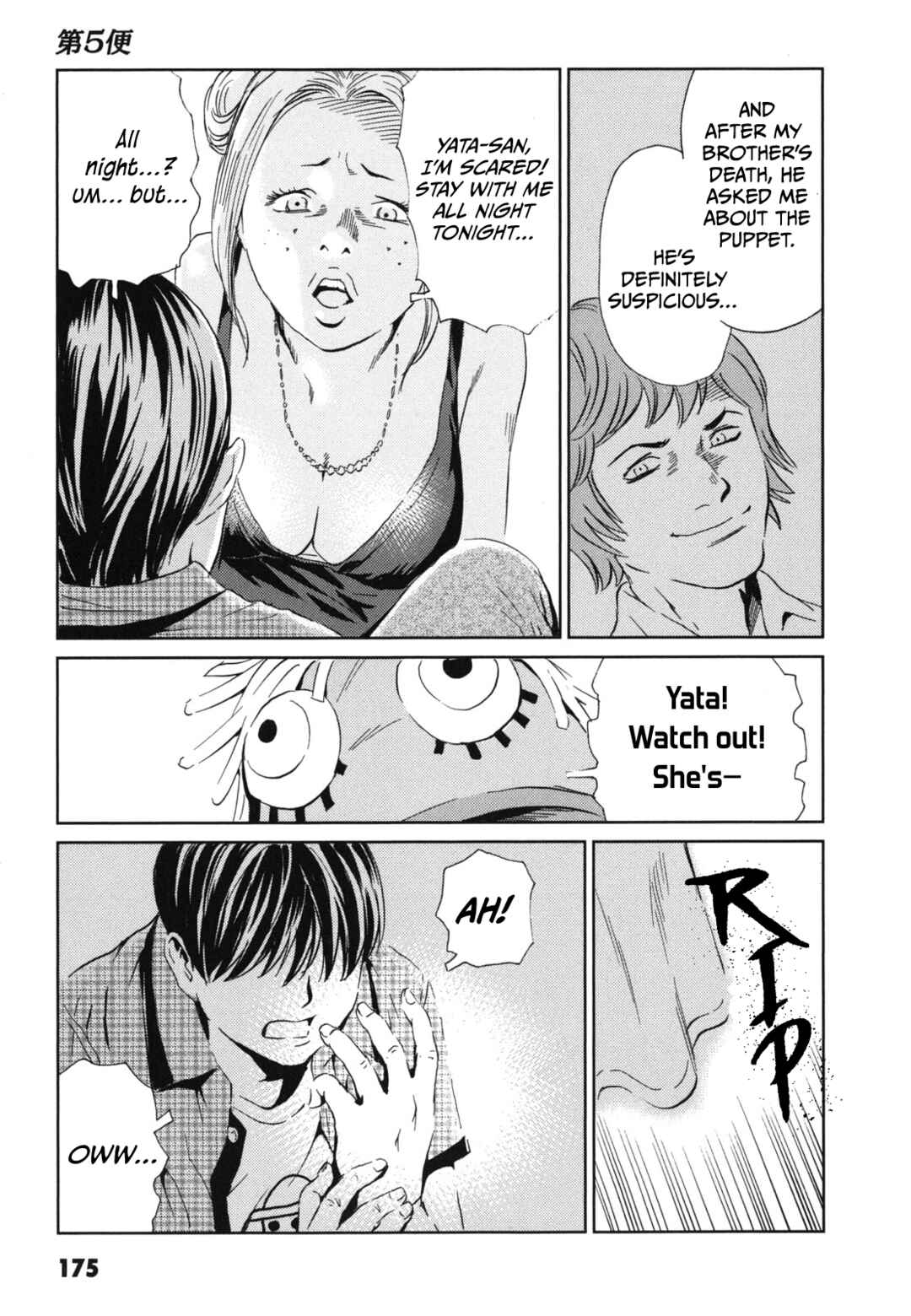 Page 31 Chapter 5 Kurosagi Corpse Delivery Service