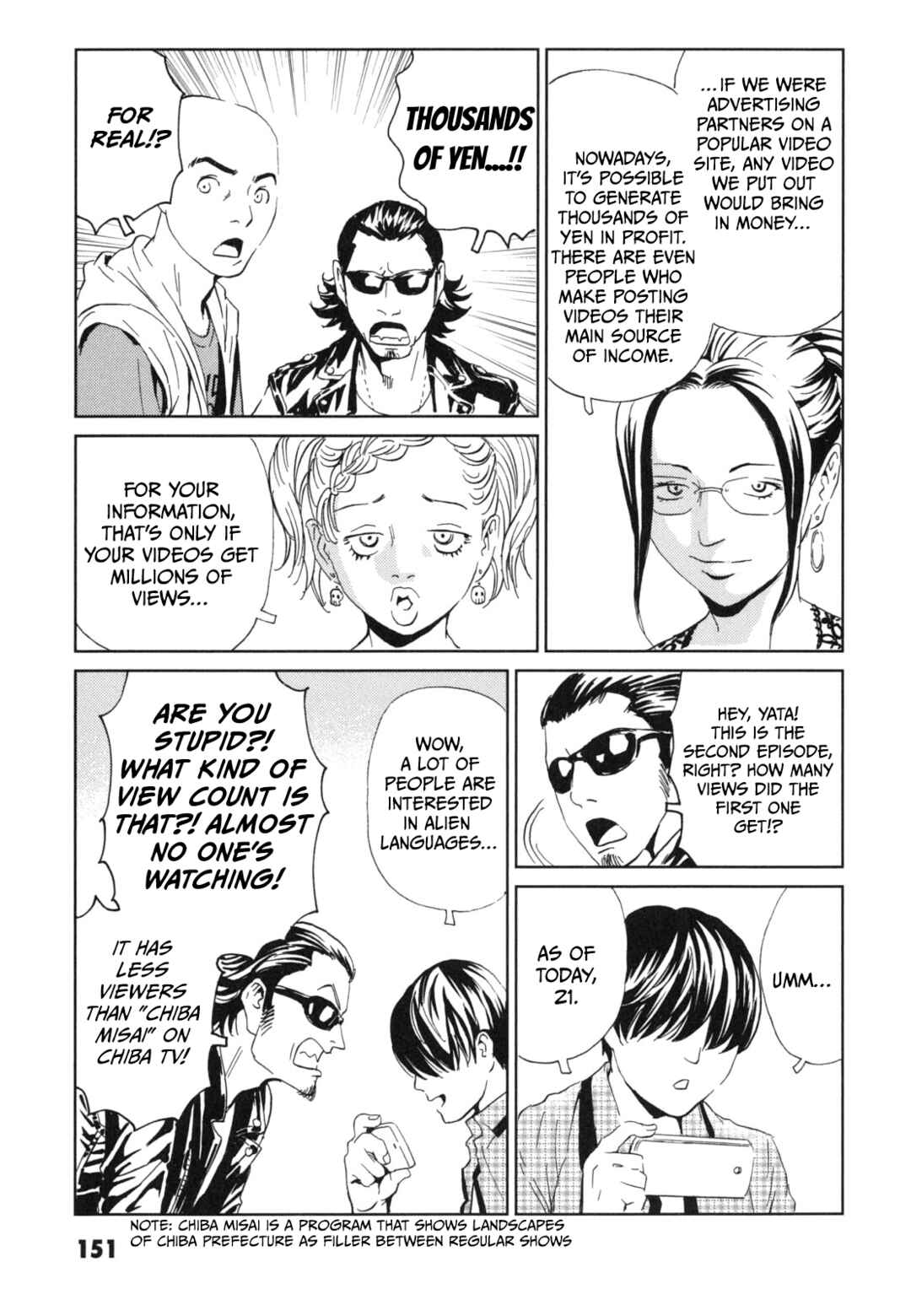 Page 7 Chapter 5 Kurosagi Corpse Delivery Service