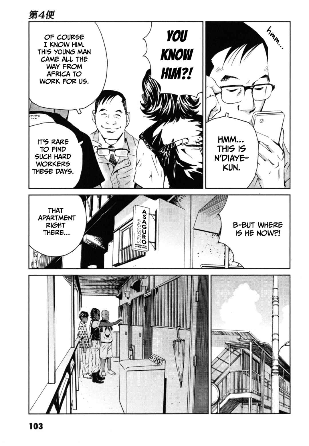 Page 11 Chapter 4 Kurosagi Corpse Delivery Service