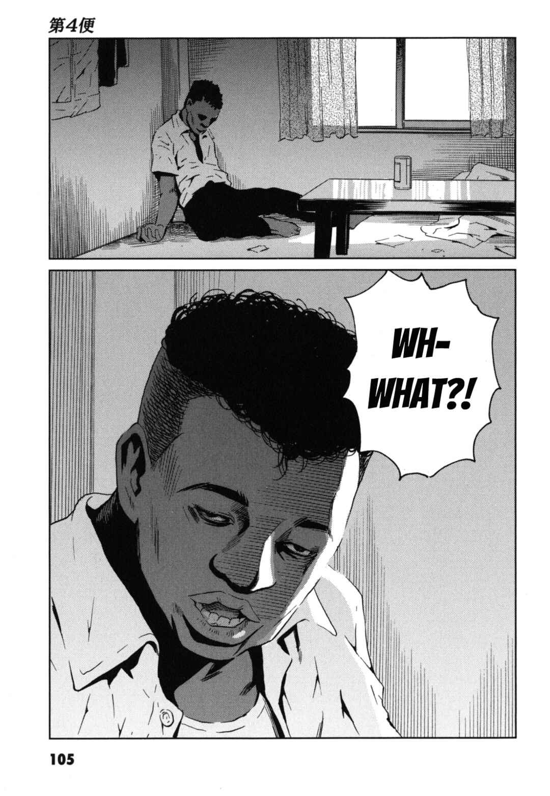 Page 13 Chapter 4 Kurosagi Corpse Delivery Service