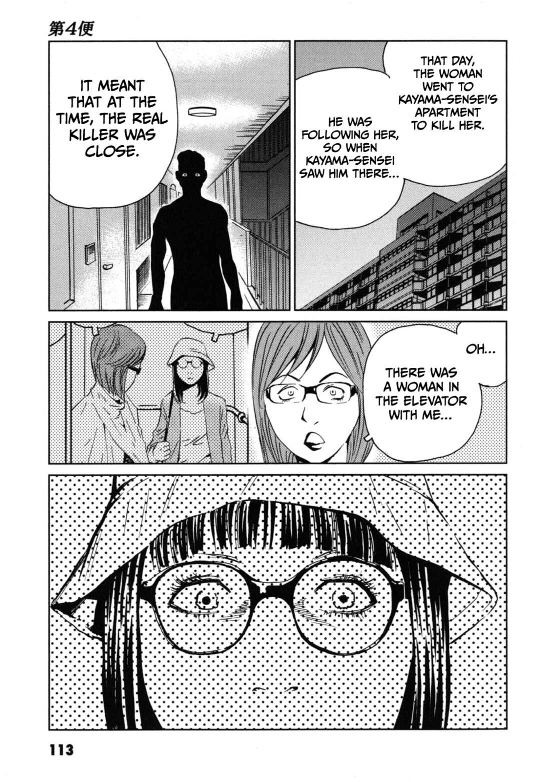 Page 21 Chapter 4 Kurosagi Corpse Delivery Service