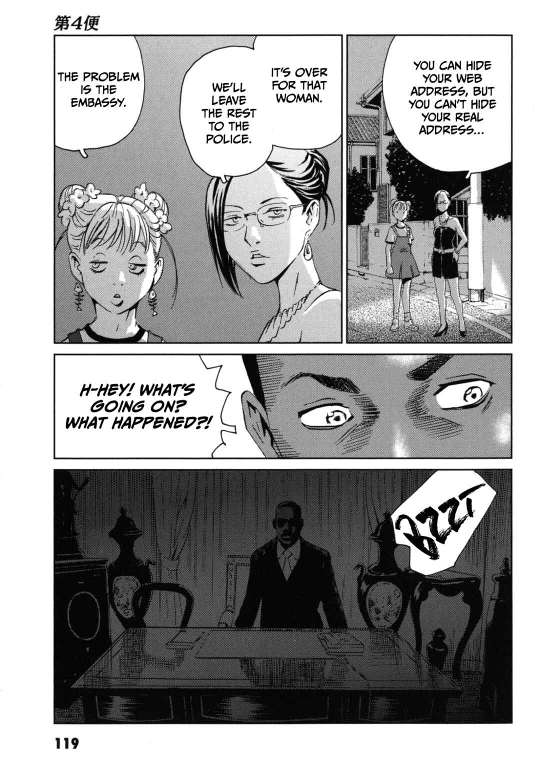 Page 27 Chapter 4 Kurosagi Corpse Delivery Service