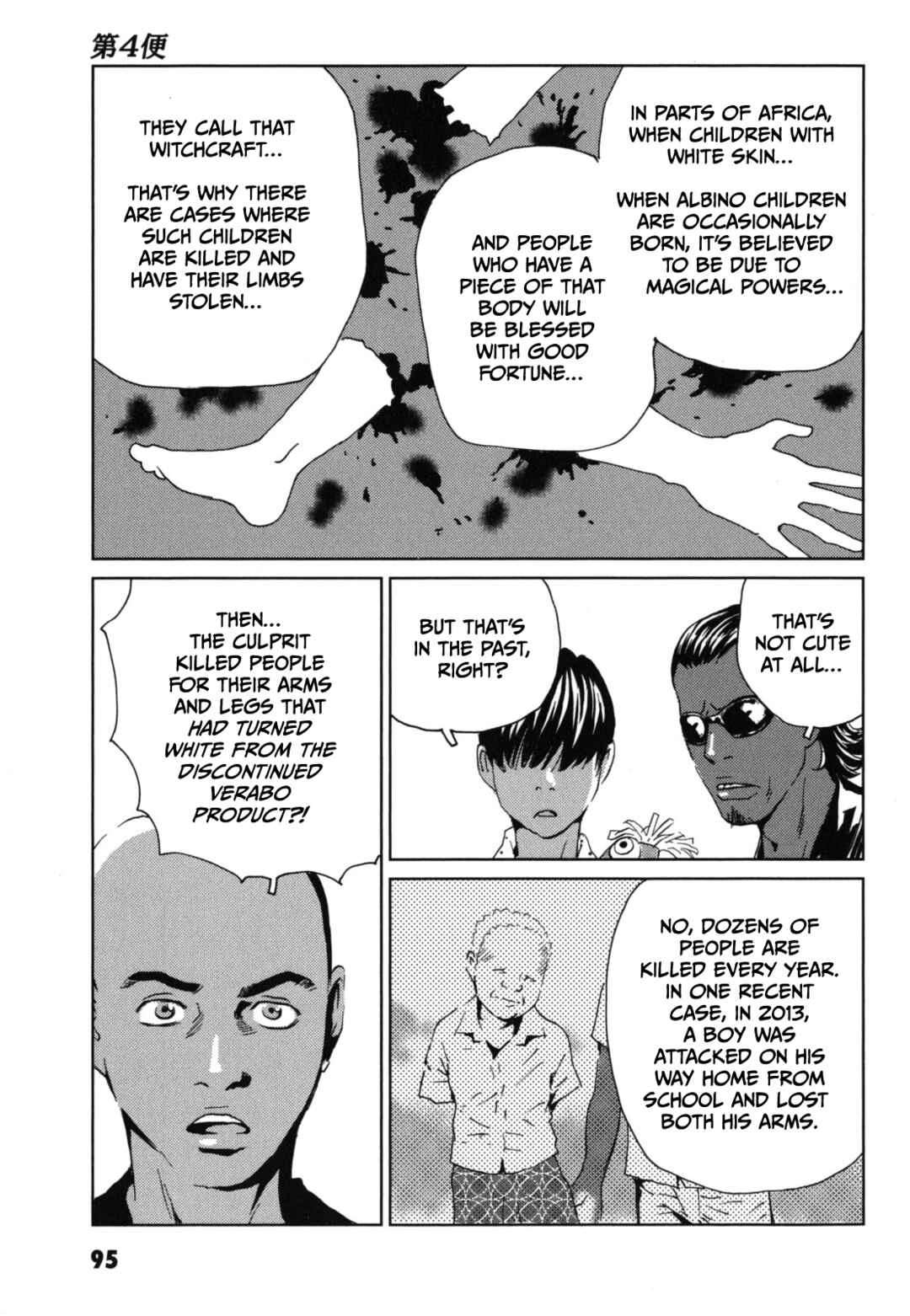 Page 3 Chapter 4 Kurosagi Corpse Delivery Service