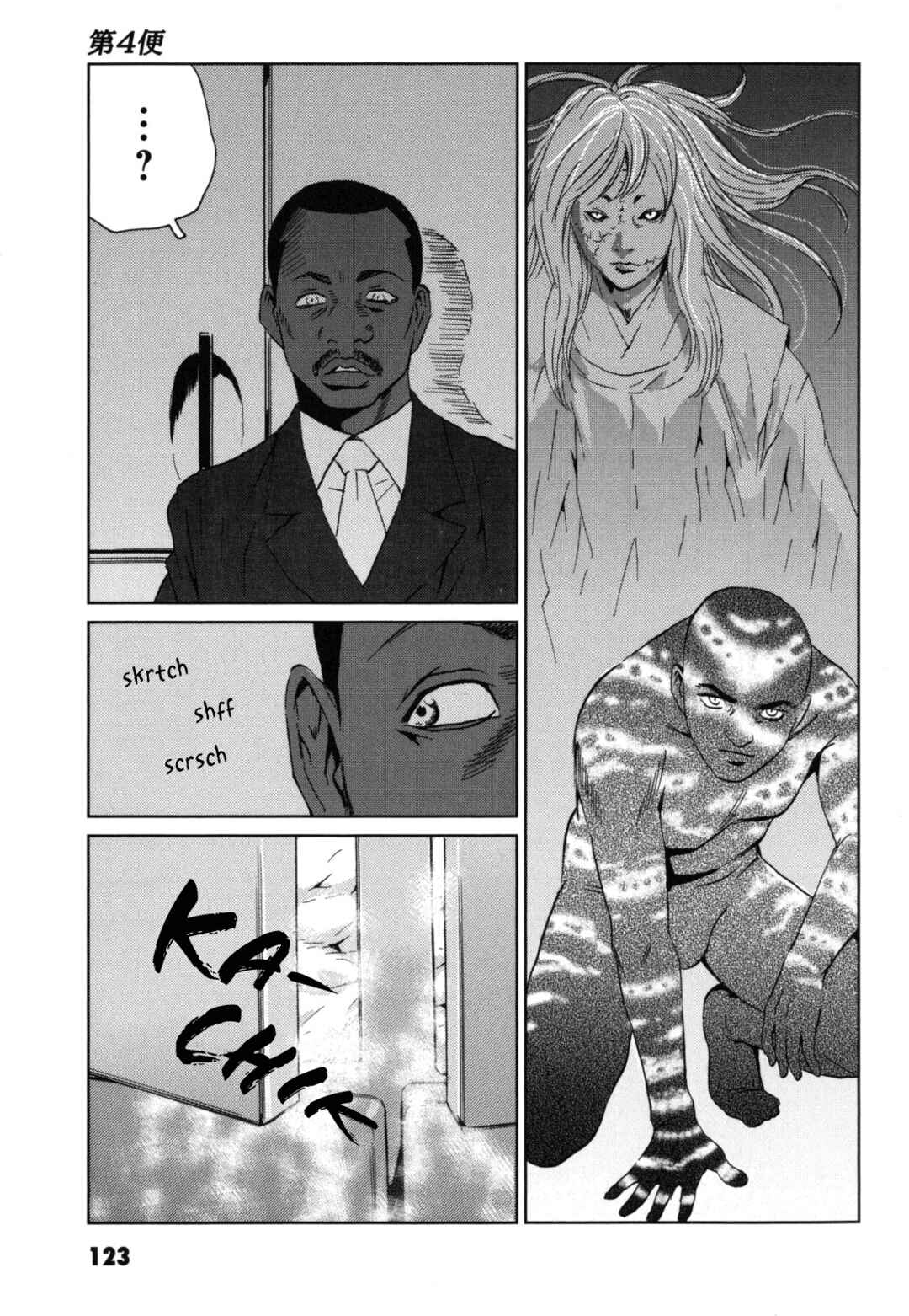 Page 31 Chapter 4 Kurosagi Corpse Delivery Service