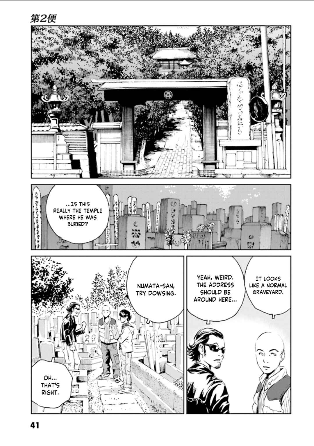 Page 10 Chapter 2 Kurosagi Corpse Delivery Service