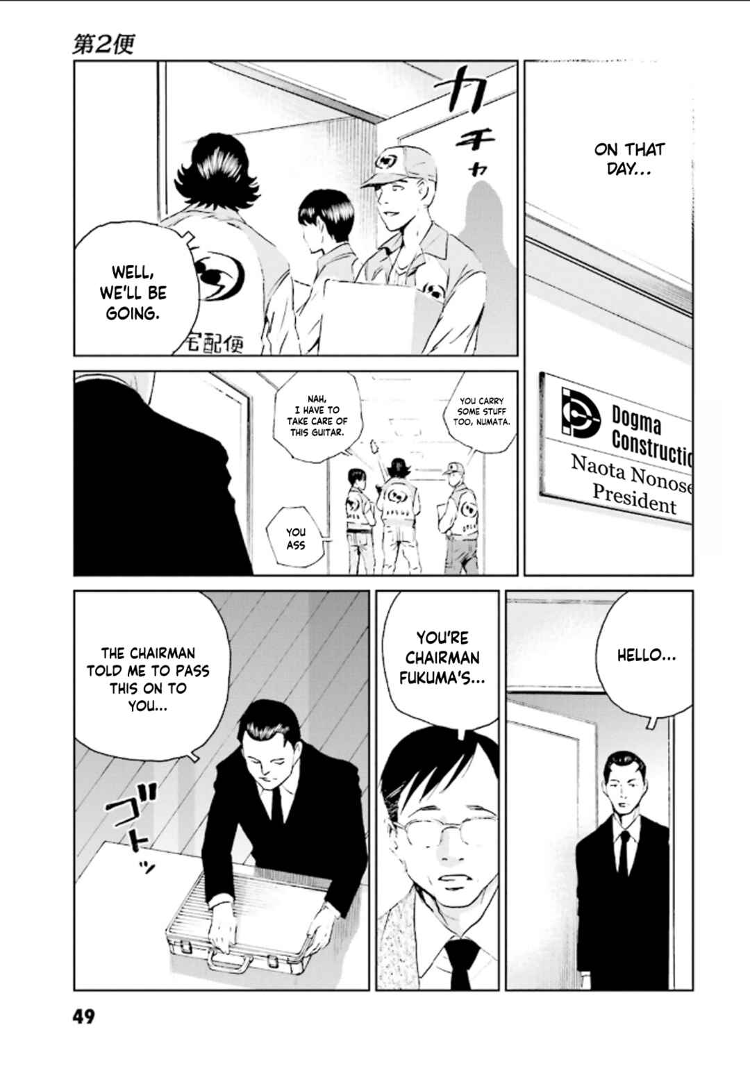 Page 18 Chapter 2 Kurosagi Corpse Delivery Service