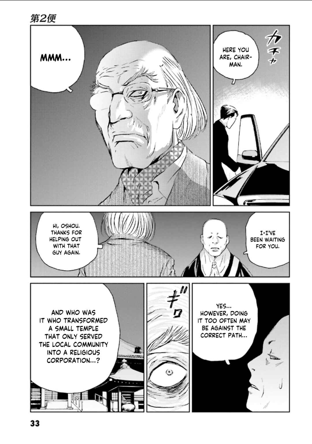 Page 2 Chapter 2 Kurosagi Corpse Delivery Service