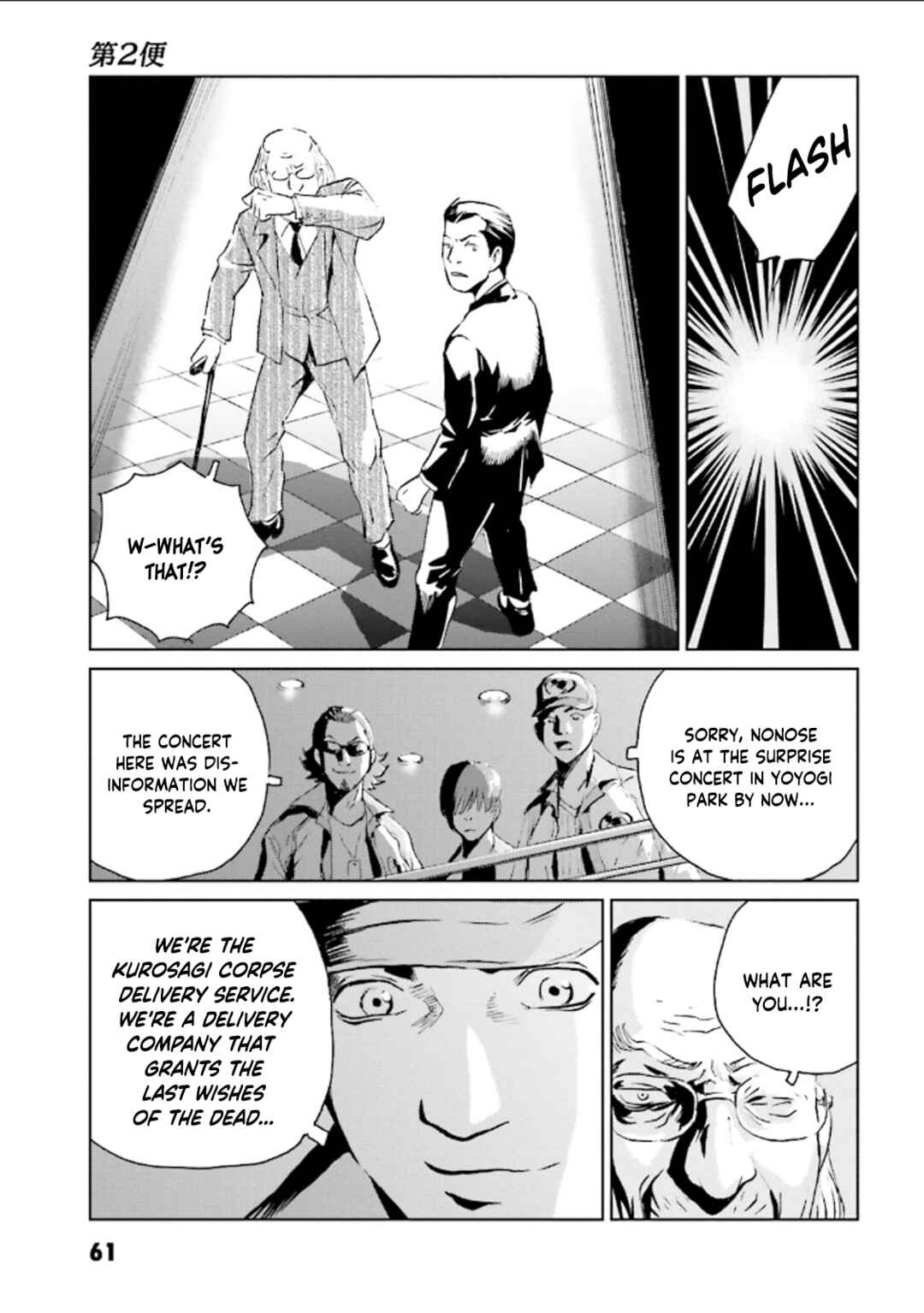 Page 30 Chapter 2 Kurosagi Corpse Delivery Service