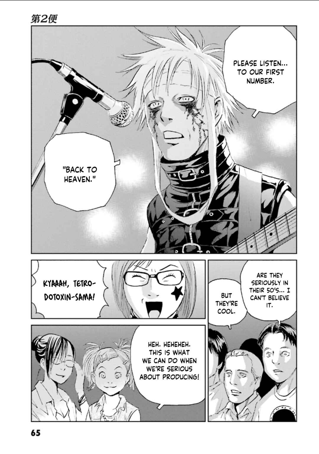 Page 34 Chapter 2 Kurosagi Corpse Delivery Service
