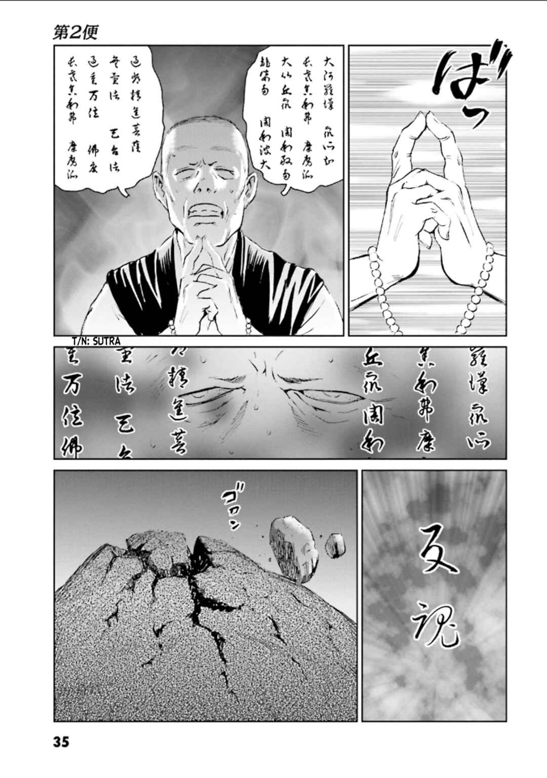 Page 4 Chapter 2 Kurosagi Corpse Delivery Service