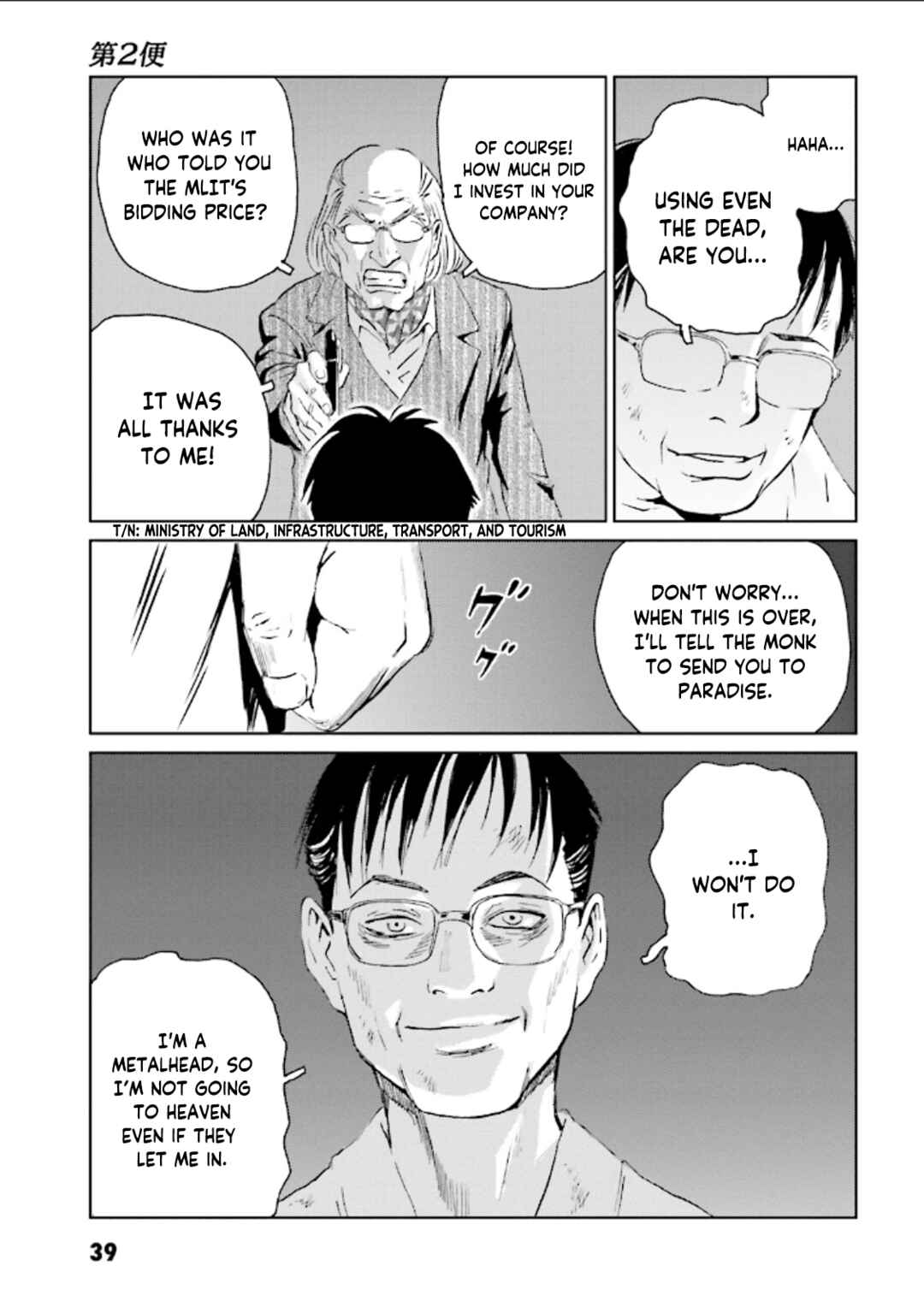 Page 8 Chapter 2 Kurosagi Corpse Delivery Service