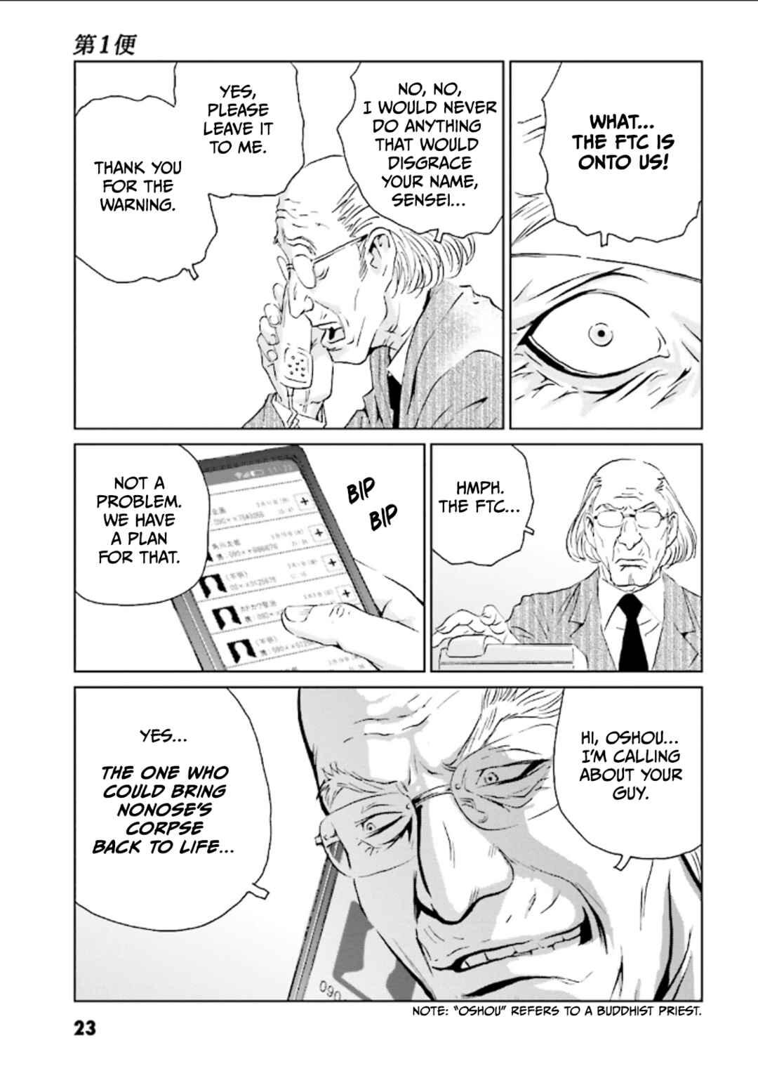 Page 20 Chapter 1 Kurosagi Corpse Delivery Service