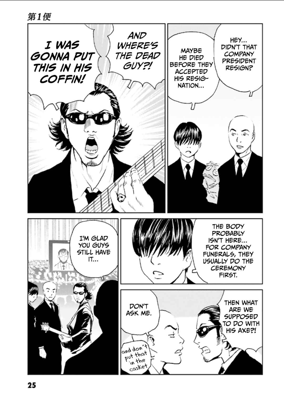 Page 22 Chapter 1 Kurosagi Corpse Delivery Service