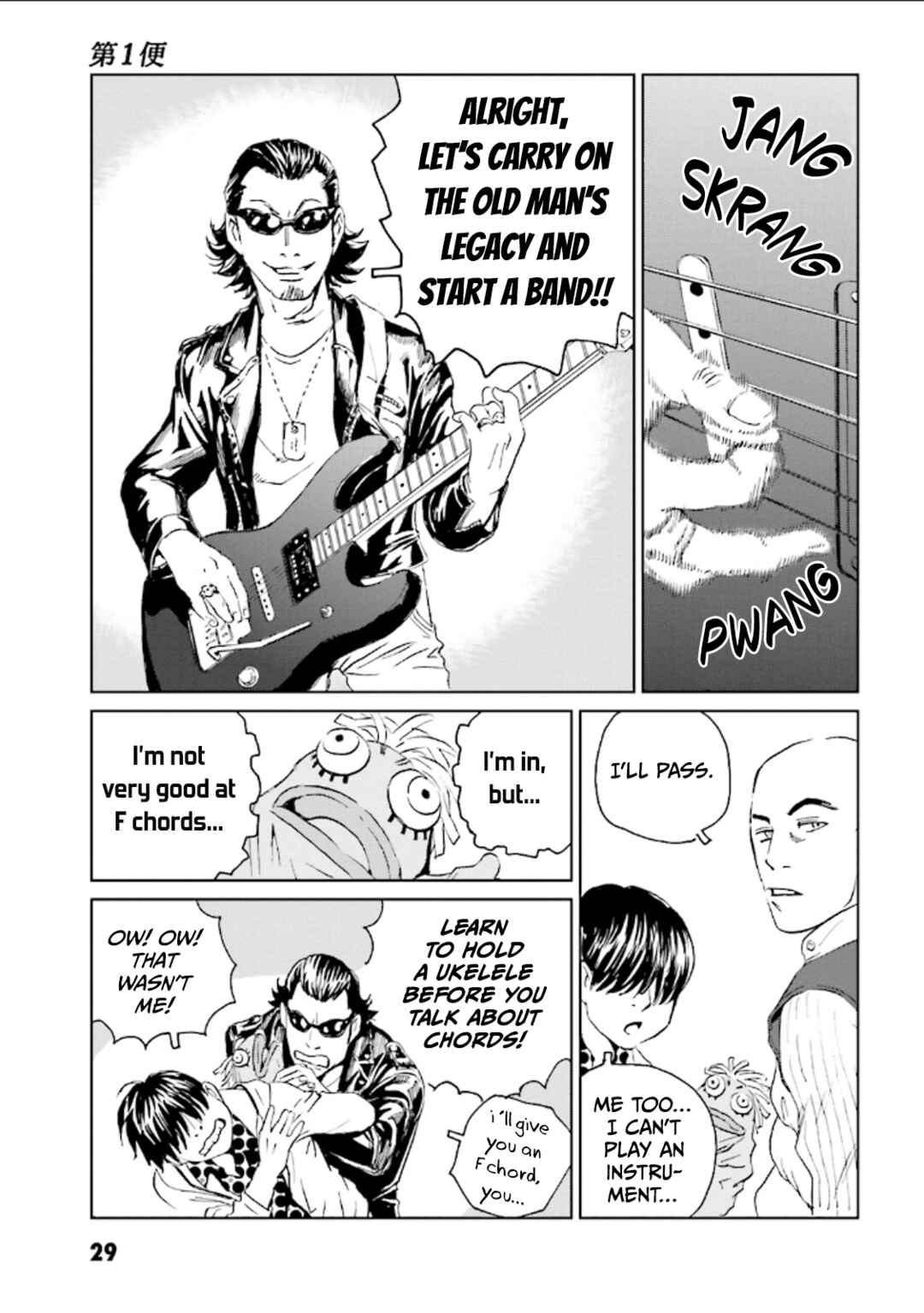 Page 26 Chapter 1 Kurosagi Corpse Delivery Service