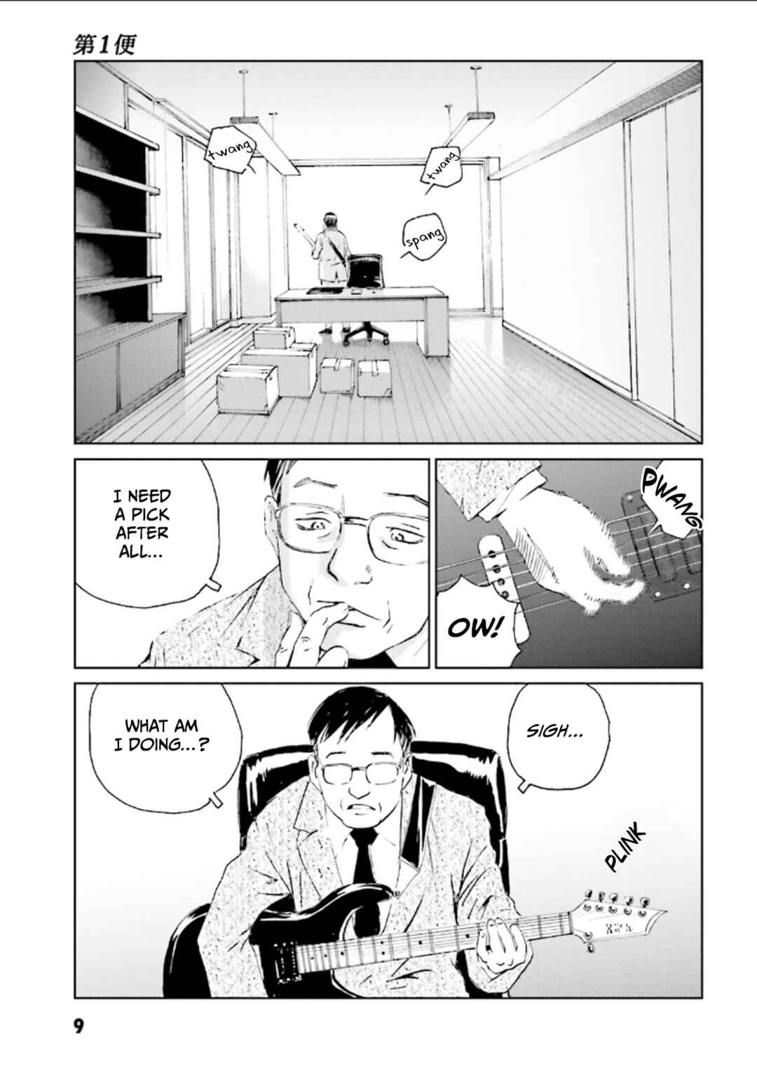 Page 7 Chapter 1 Kurosagi Corpse Delivery Service