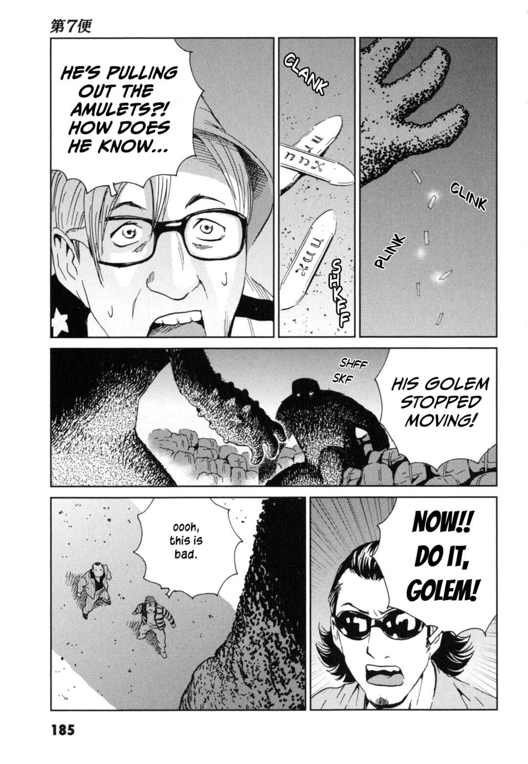 Page 15 Chapter 7 Kurosagi Corpse Delivery Service