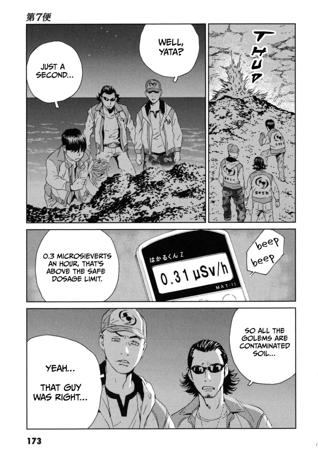 Page 3 Chapter 7 Kurosagi Corpse Delivery Service
