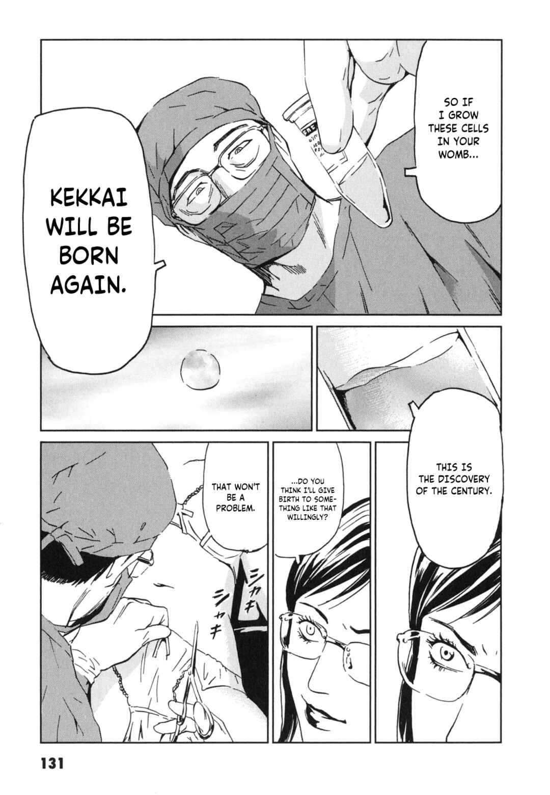 Page 23 Chapter 4 Kurosagi Corpse Delivery Service