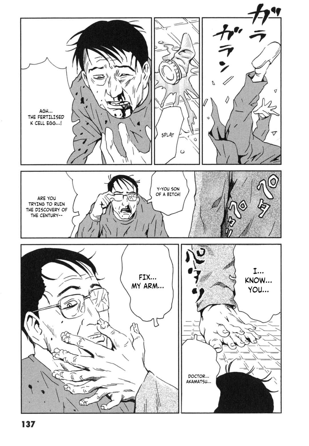 Page 29 Chapter 4 Kurosagi Corpse Delivery Service
