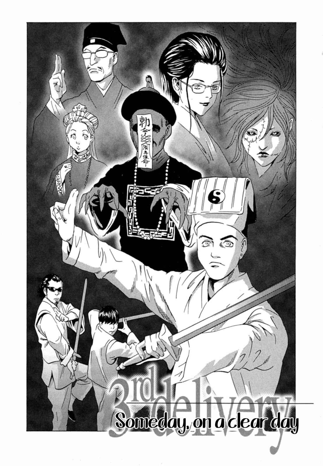 Page 1 Chapter 3 Kurosagi Corpse Delivery Service