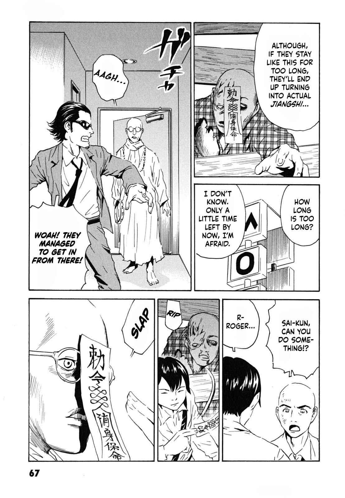 Page 11 Chapter 3 Kurosagi Corpse Delivery Service