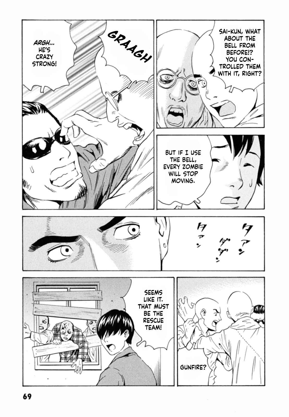 Page 13 Chapter 3 Kurosagi Corpse Delivery Service