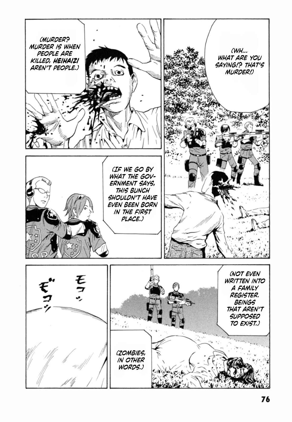 Page 20 Chapter 3 Kurosagi Corpse Delivery Service
