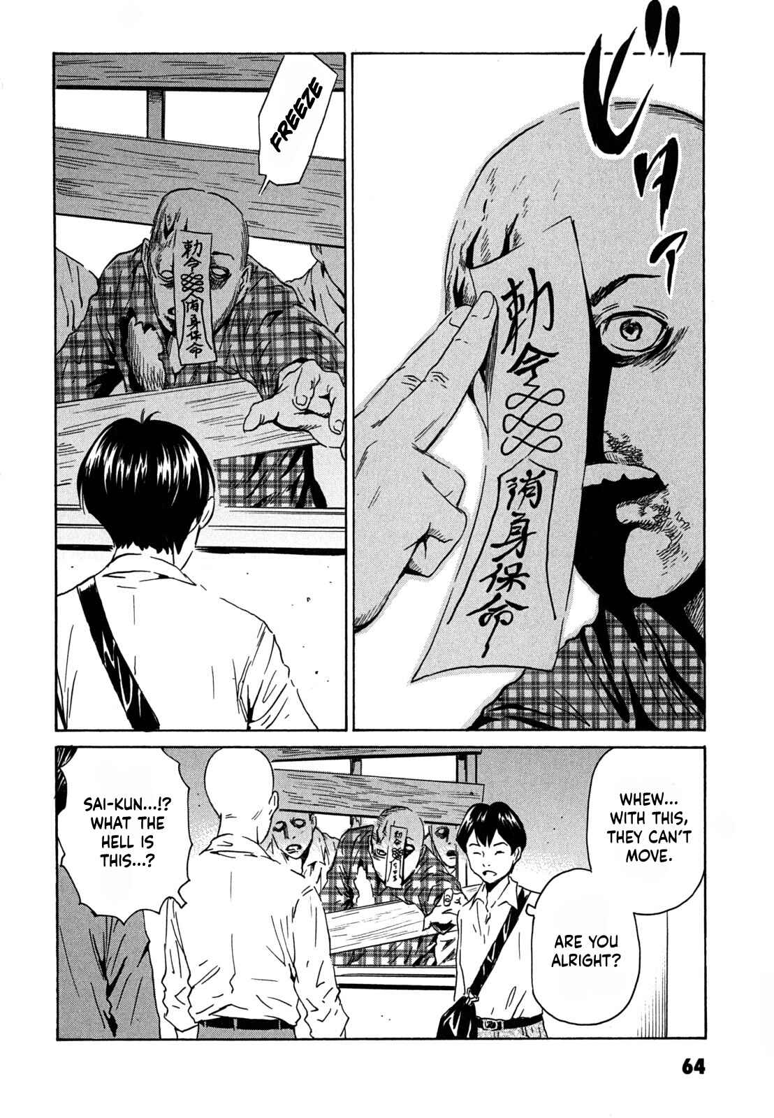 Page 8 Chapter 3 Kurosagi Corpse Delivery Service