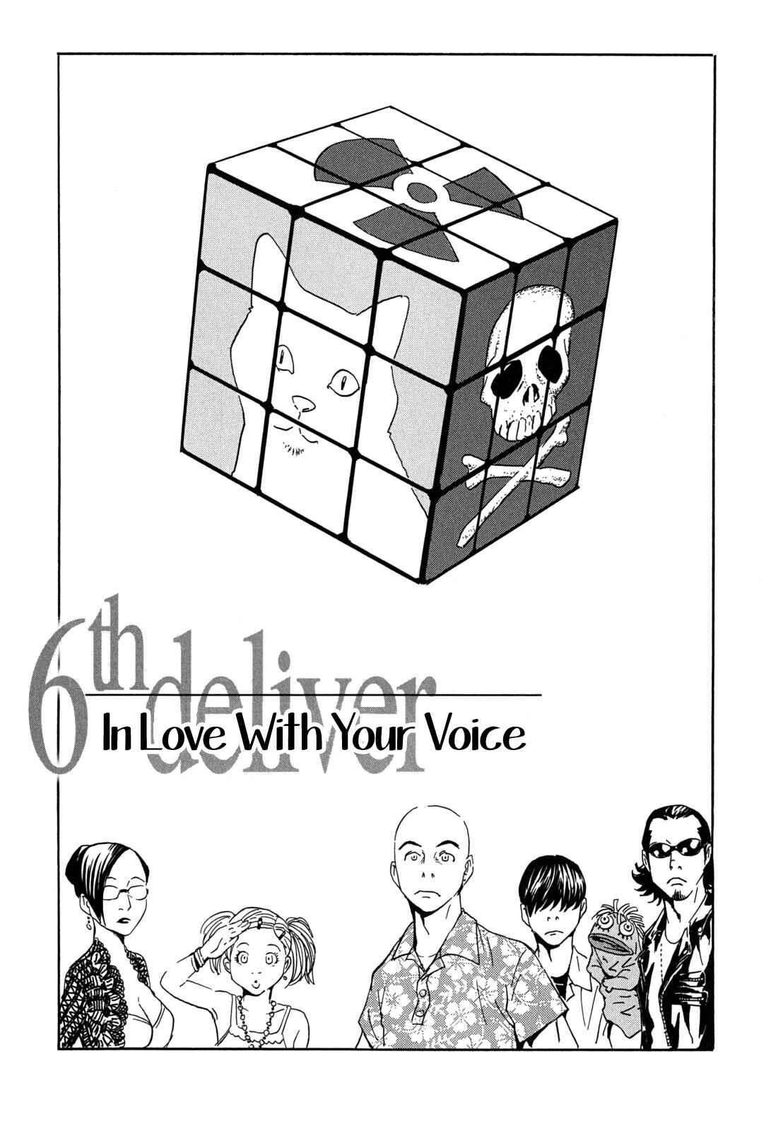 Page 1 Chapter 6 Kurosagi Corpse Delivery Service