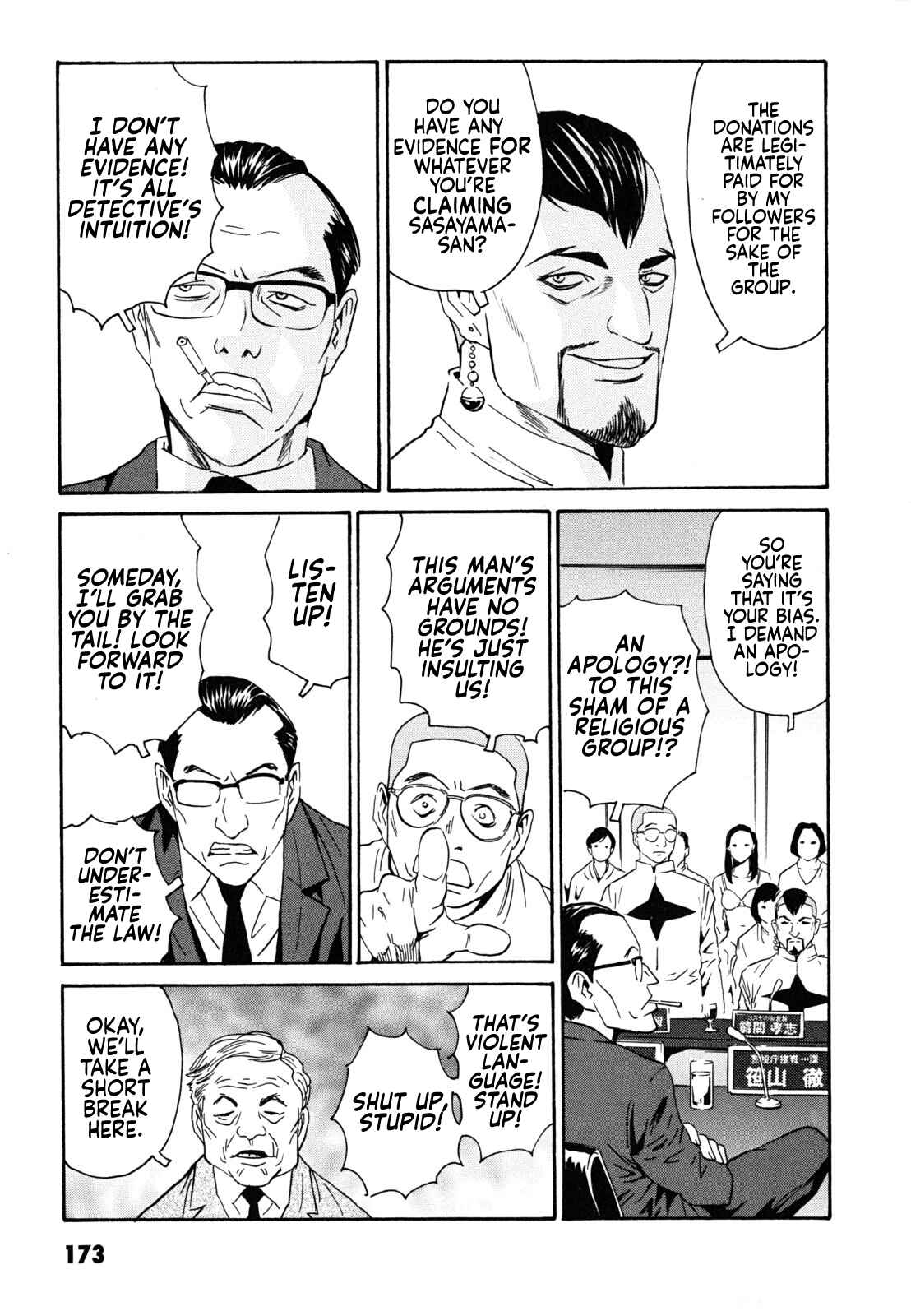 Page 11 Chapter 6 Kurosagi Corpse Delivery Service