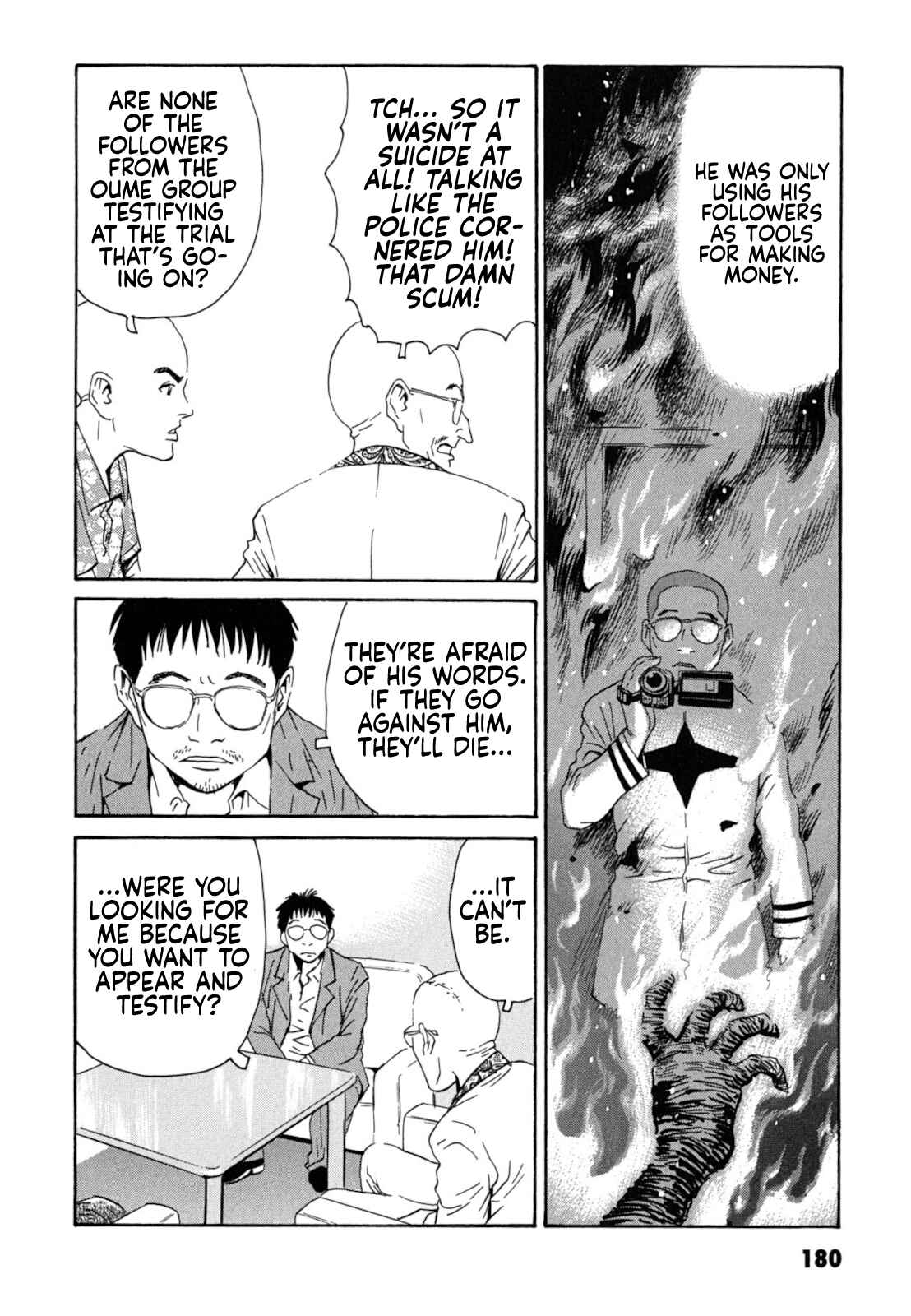 Page 18 Chapter 6 Kurosagi Corpse Delivery Service