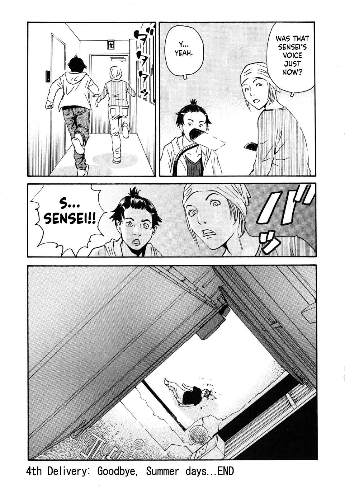 Page 29 Chapter 4 Kurosagi Corpse Delivery Service