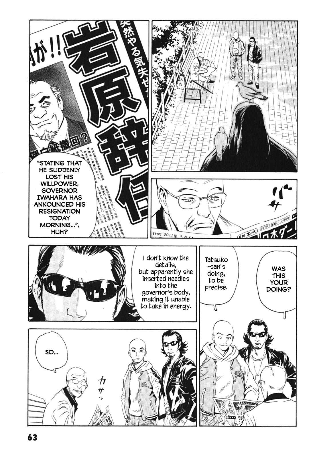 Page 25 Chapter 2 Kurosagi Corpse Delivery Service